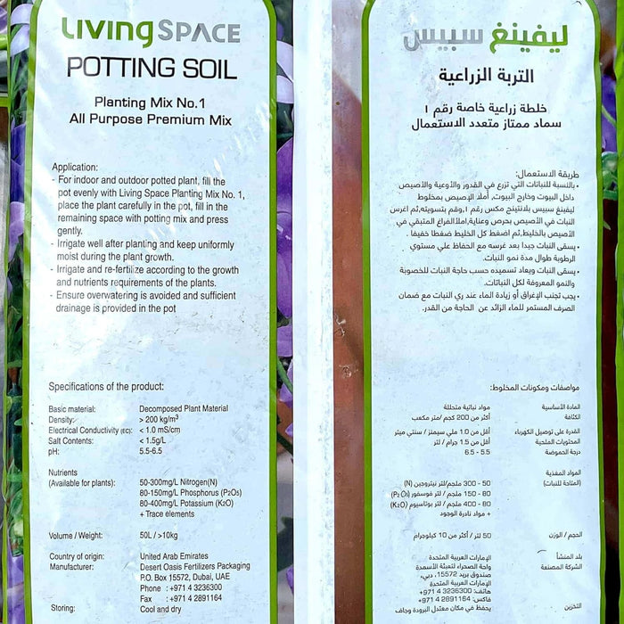 Potting Soil Mix Living Space For Plants Indoor And Outdoor (10L) With An Ideal Combination Of Fertilizers And Slow-Release Nutrients With Proper PH-Balanced. 